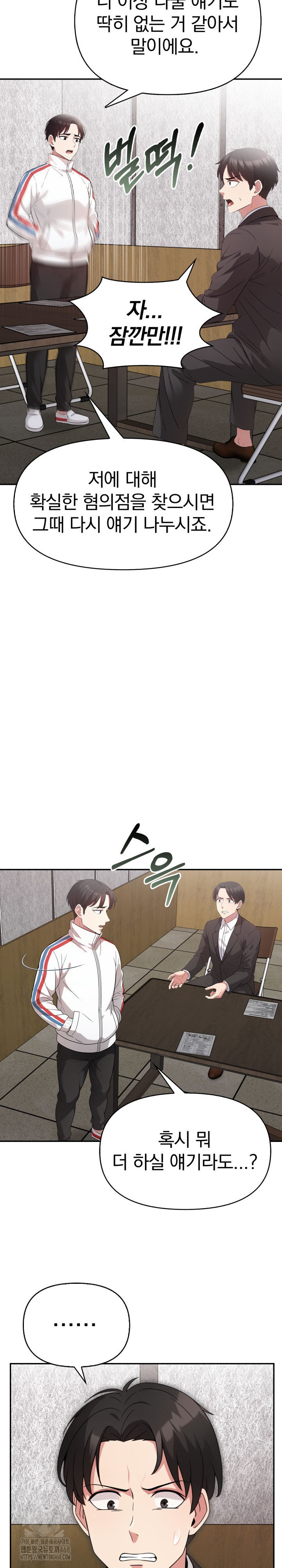 The Room of Truth Raw - Chapter 9 [photo 11] - MangaPorn