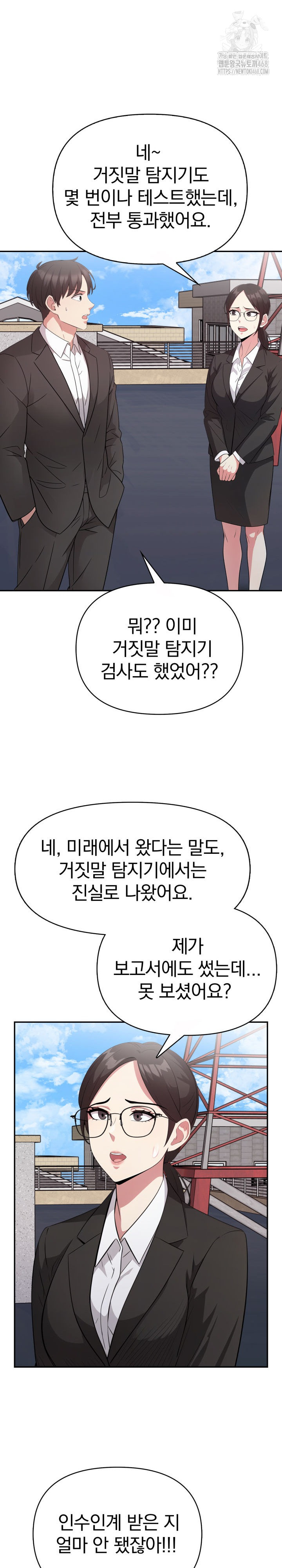 The Room of Truth Raw - Chapter 9 [photo 15] - MangaPorn