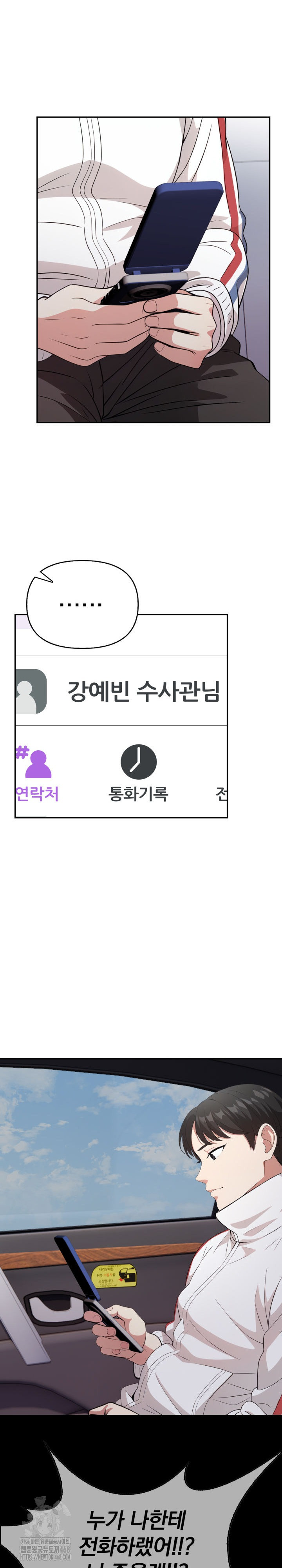 The Room of Truth Raw - Chapter 9 [photo 19] - MangaPorn