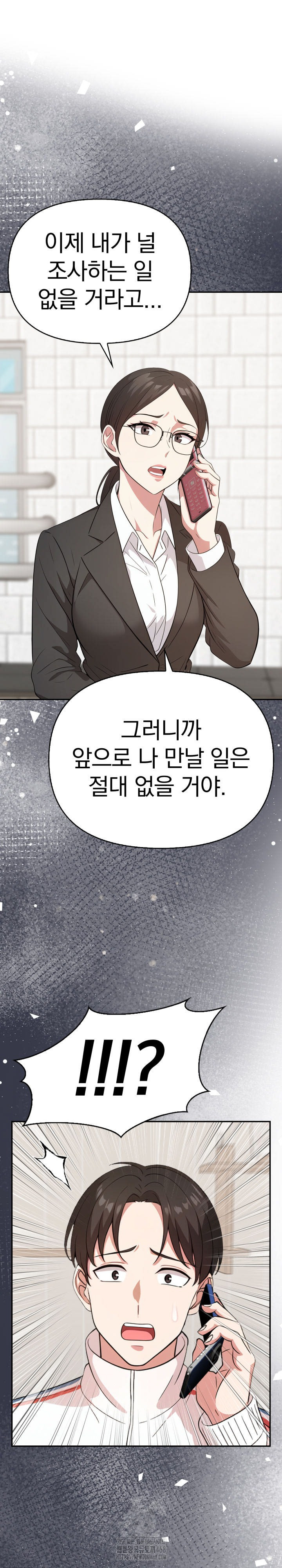 The Room of Truth Raw - Chapter 9 [photo 2] - MangaPorn