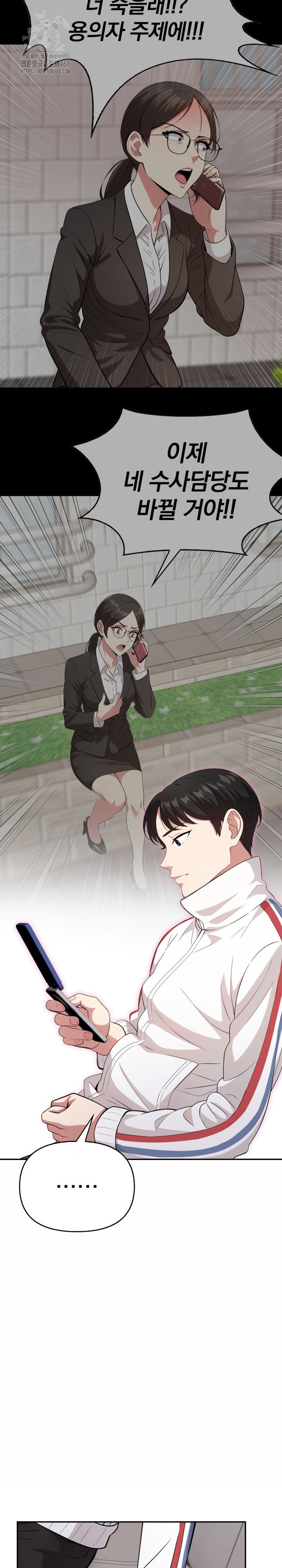 The Room of Truth Raw - Chapter 9 [photo 20] - MangaPorn