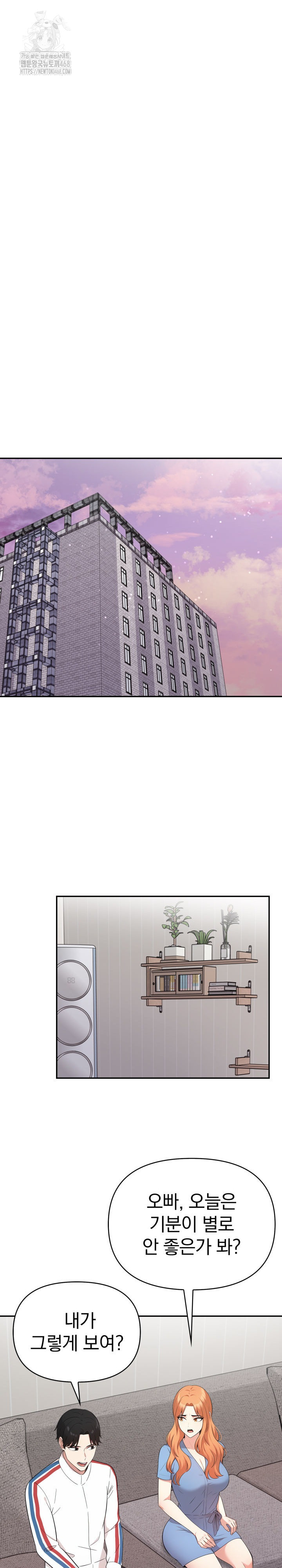 The Room of Truth Raw - Chapter 9 [photo 22] - MangaPorn