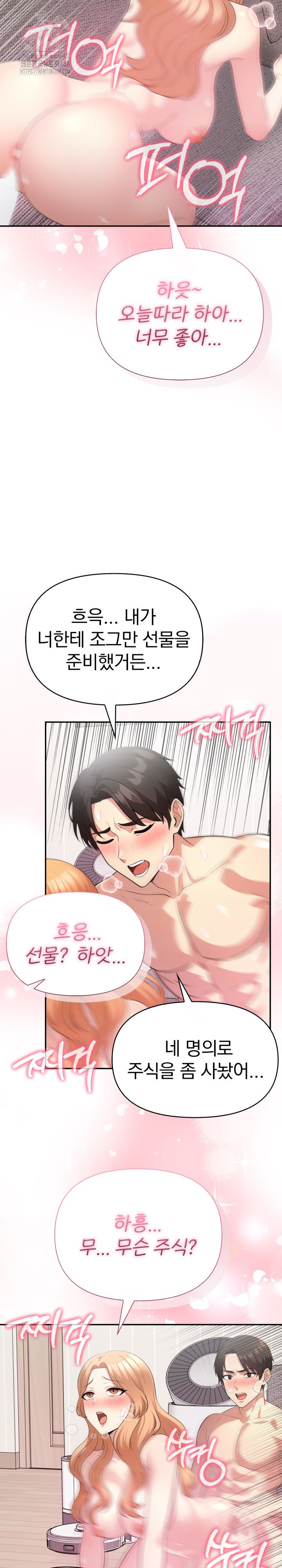 The Room of Truth Raw - Chapter 9 [photo 28] - MangaPorn