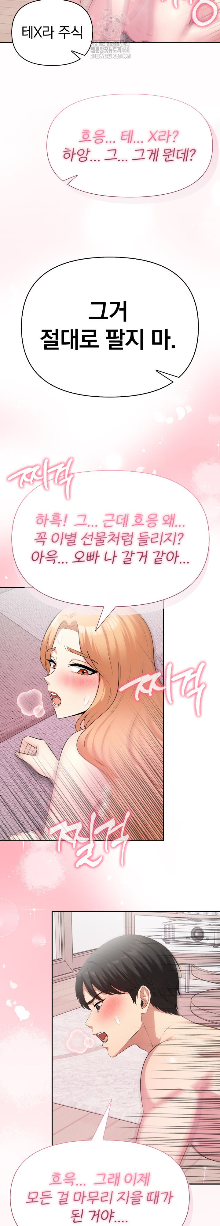 The Room of Truth Raw - Chapter 9 [photo 29] - MangaPorn