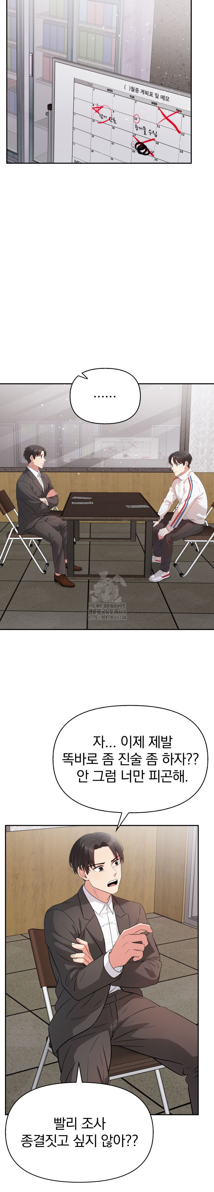 The Room of Truth Raw - Chapter 9 [photo 5] - MangaPorn