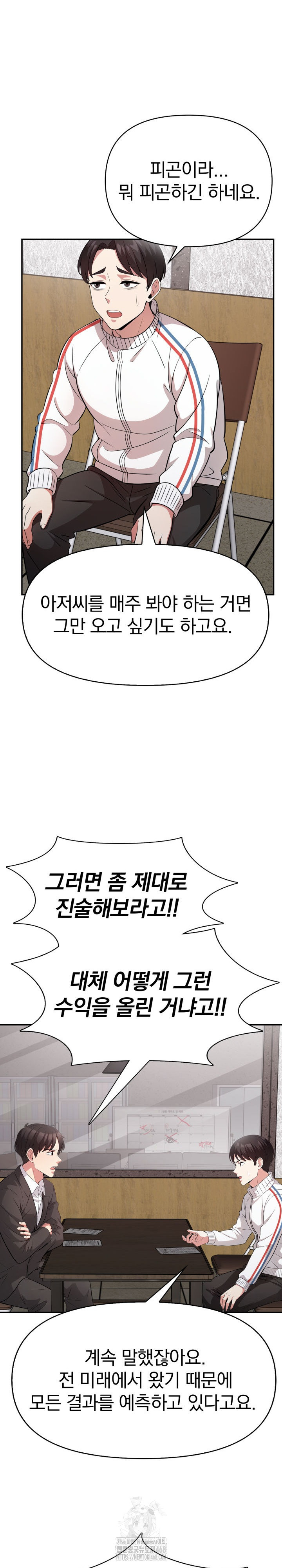 The Room of Truth Raw - Chapter 9 [photo 6] - MangaPorn