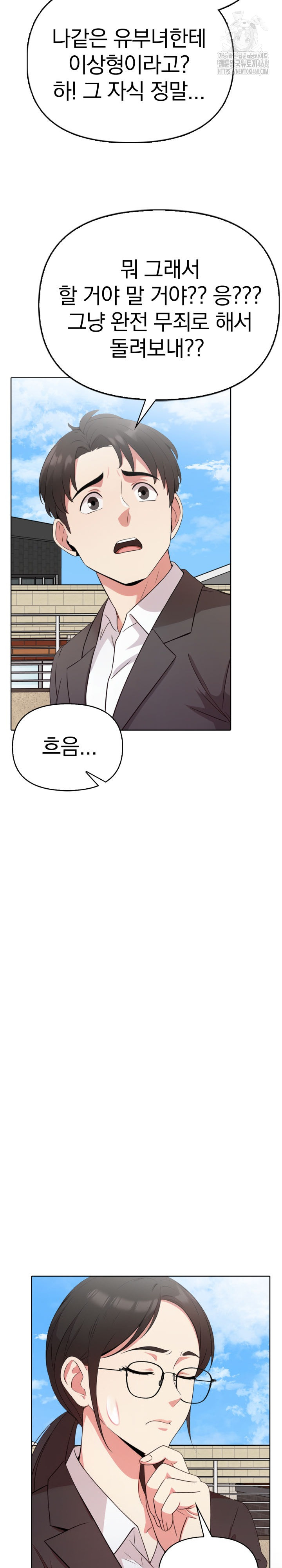 The Room of Truth Raw - Chapter 10 [photo 11] - MangaPorn