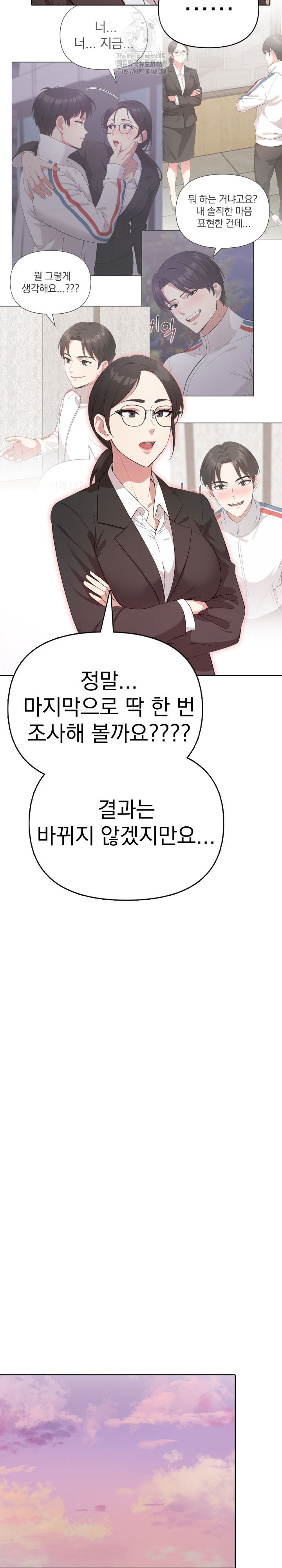 The Room of Truth Raw - Chapter 10 [photo 12] - MangaPorn