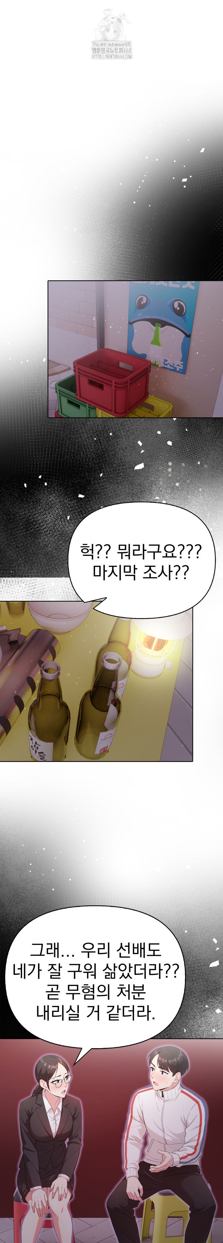 The Room of Truth Raw - Chapter 10 [photo 19] - MangaPorn