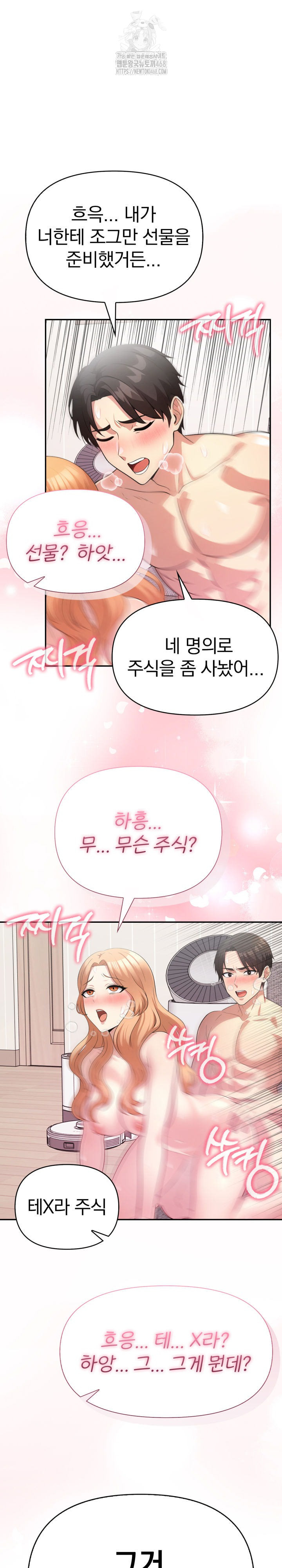 The Room of Truth Raw - Chapter 10 [photo 2] - MangaPorn