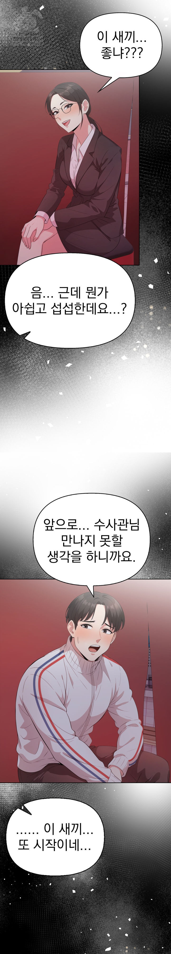 The Room of Truth Raw - Chapter 10 [photo 21] - MangaPorn