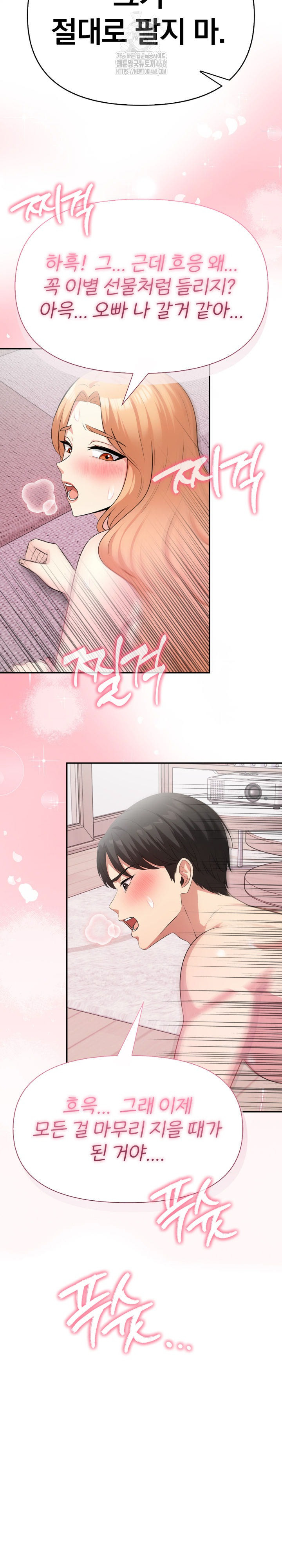 The Room of Truth Raw - Chapter 10 [photo 3] - MangaPorn