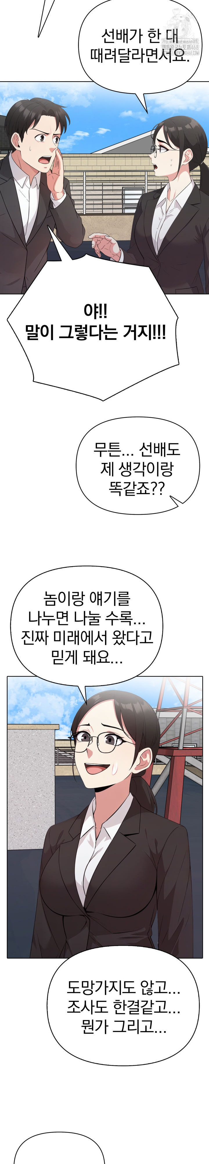 The Room of Truth Raw - Chapter 10 [photo 7] - MangaPorn