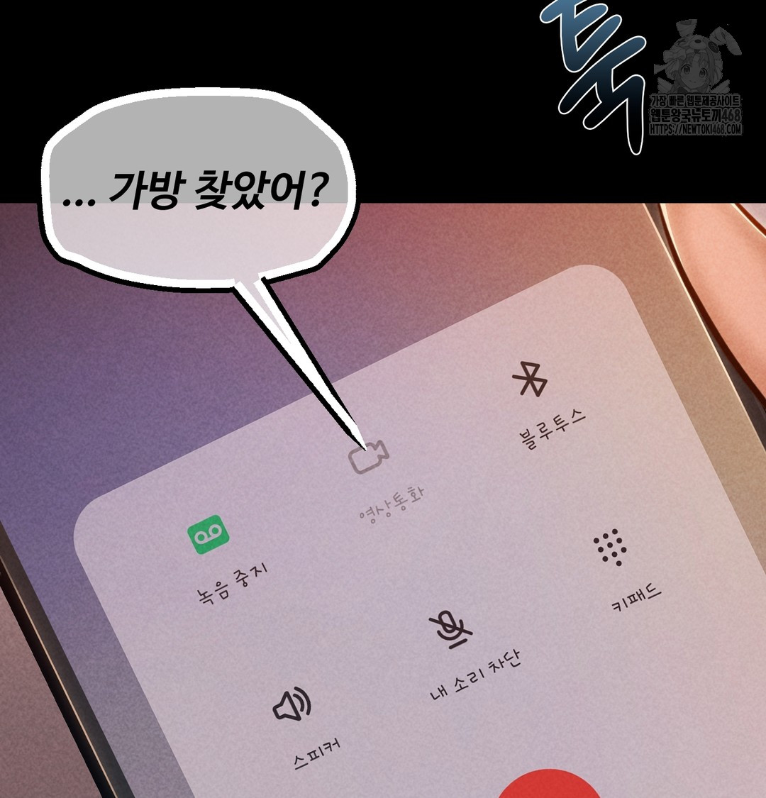 Paradise Villa Raw - Chapter 10 [photo 120] - MangaPorn