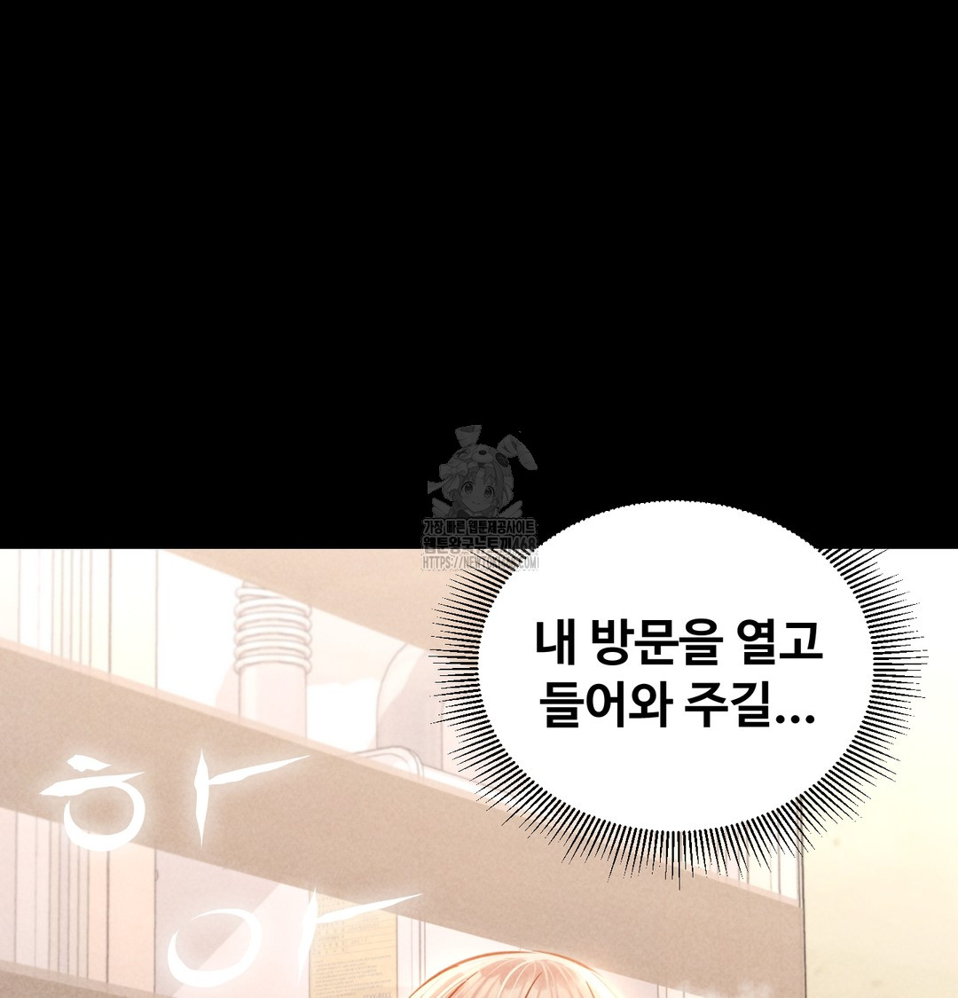Paradise Villa Raw - Chapter 10 [photo 60] - MangaPorn