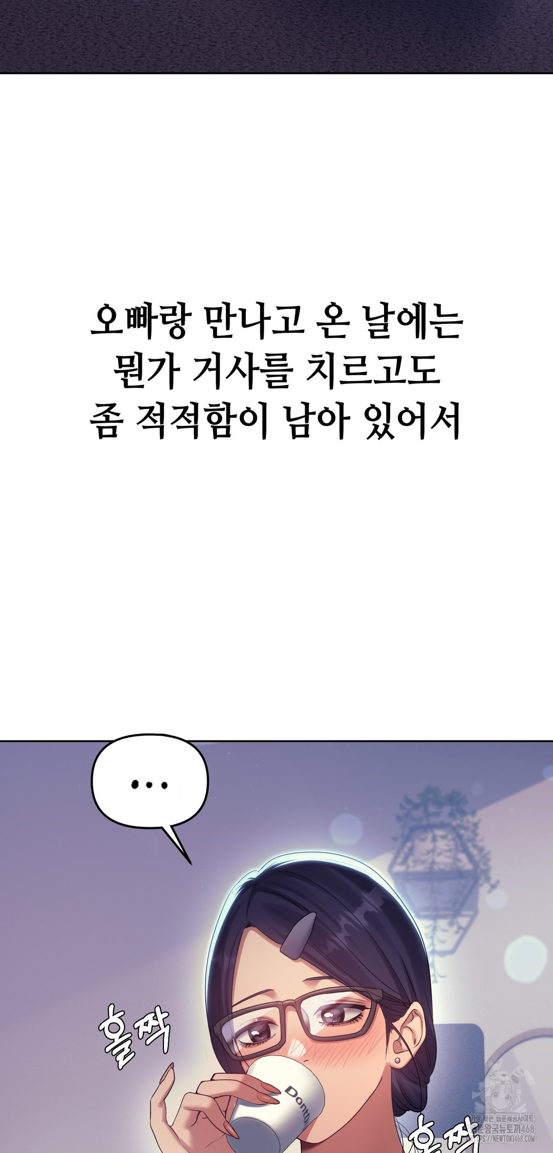 Drunken Maniac Raw - Chapter 12 [photo 12] - MangaPorn