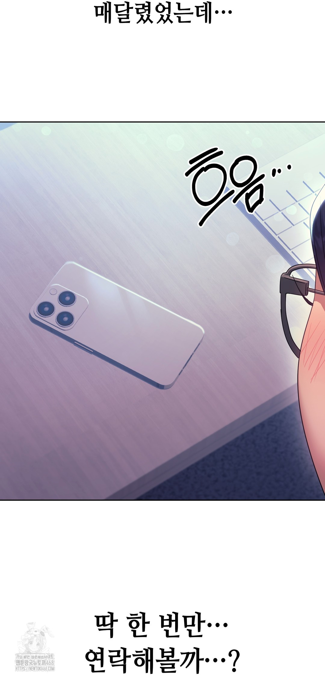 Drunken Maniac Raw - Chapter 12 [photo 23] - MangaPorn