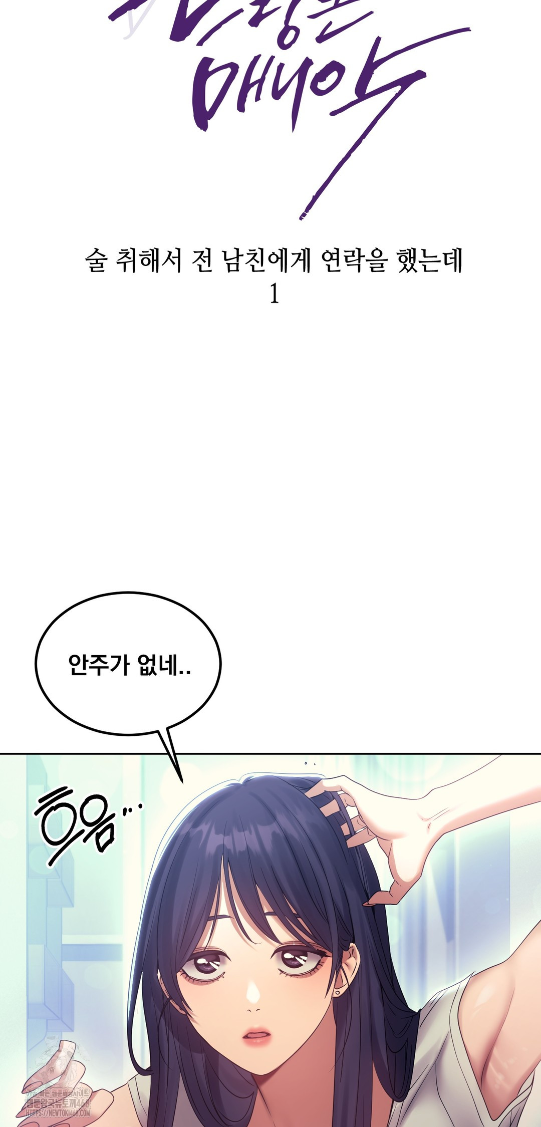 Drunken Maniac Raw - Chapter 12 [photo 9] - MangaPorn