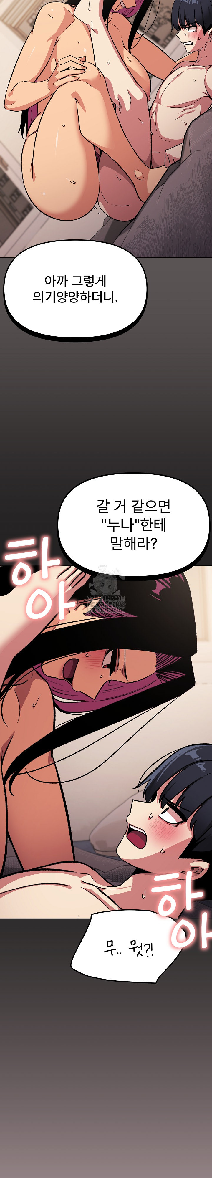 Stop Smoking Raw - Chapter 65 [photo 18] - MangaPorn