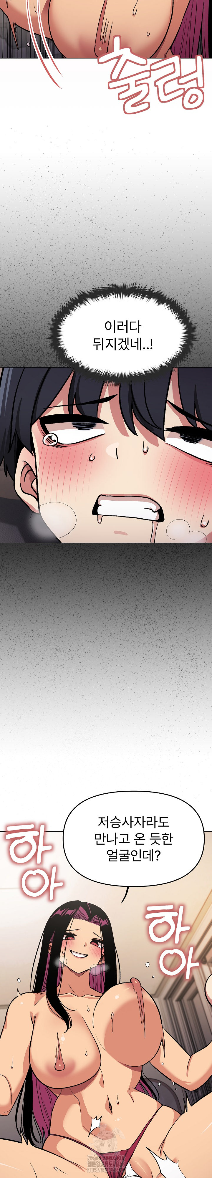 Stop Smoking Raw - Chapter 65 [photo 22] - MangaPorn