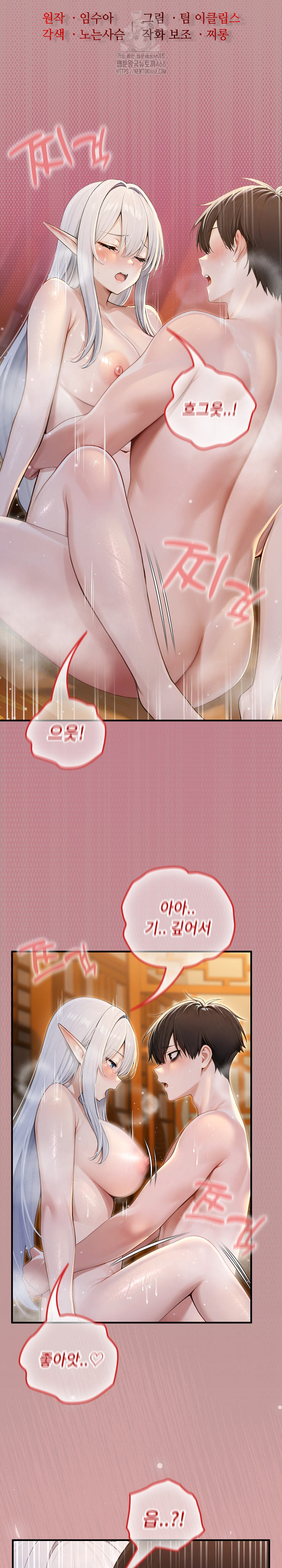 Isekai Dragondick Knight Commander Raw - Chapter 64 [photo 10] - MangaPorn