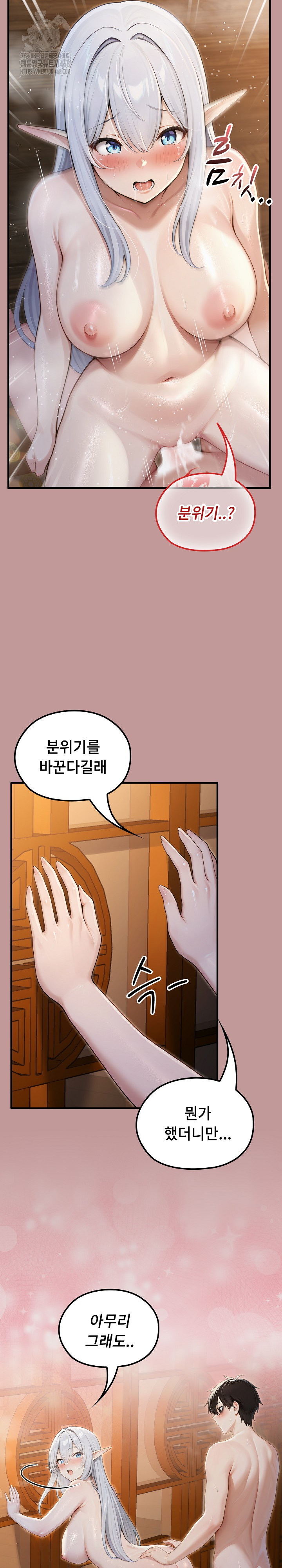 Isekai Dragondick Knight Commander Raw - Chapter 64 [photo 16] - MangaPorn