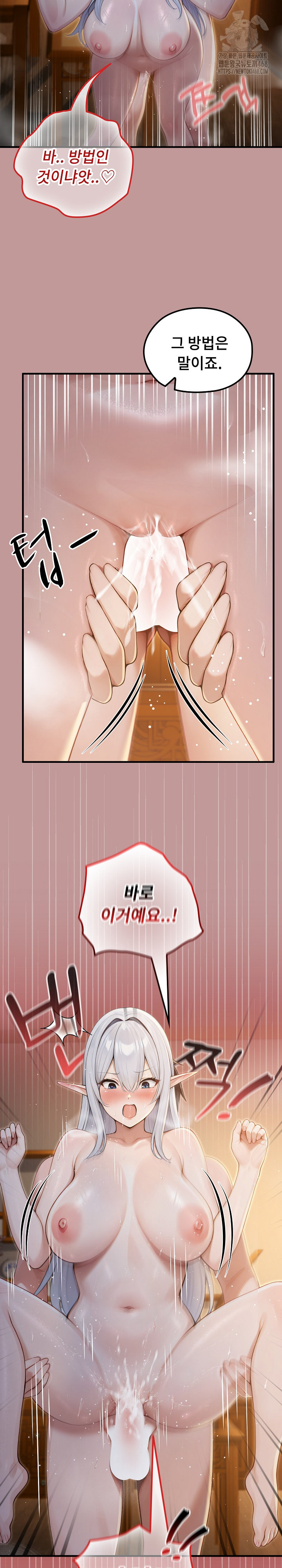 Isekai Dragondick Knight Commander Raw - Chapter 64 [photo 19] - MangaPorn