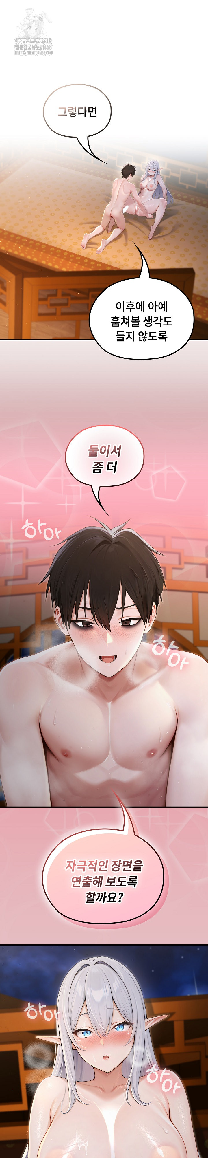 Isekai Dragondick Knight Commander Raw - Chapter 64 [photo 2] - MangaPorn