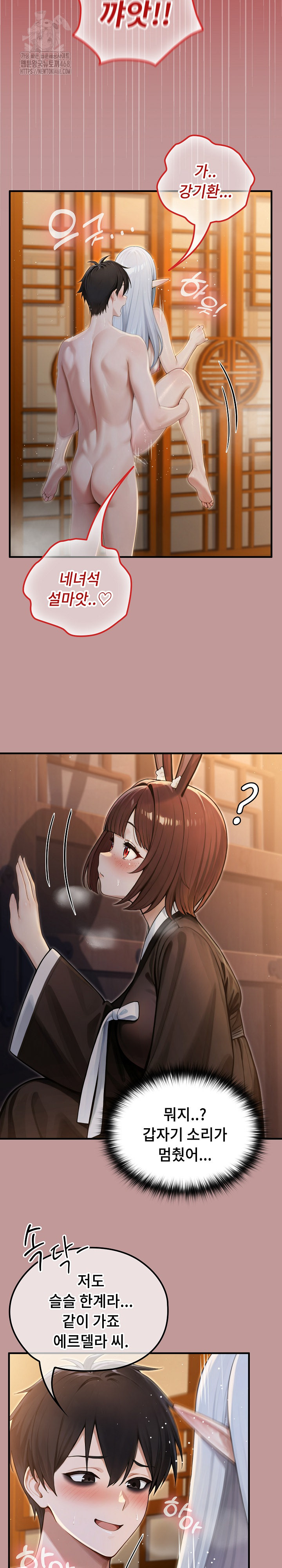 Isekai Dragondick Knight Commander Raw - Chapter 64 [photo 20] - MangaPorn