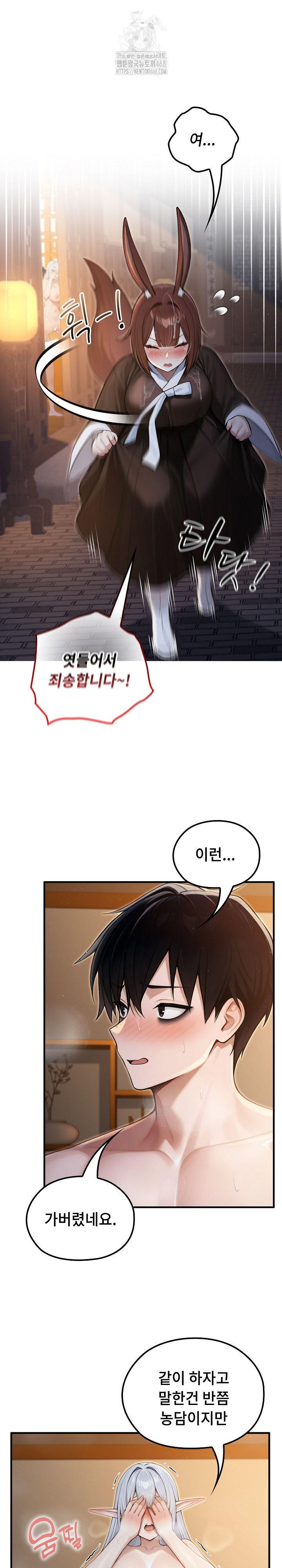 Isekai Dragondick Knight Commander Raw - Chapter 64 [photo 26] - MangaPorn