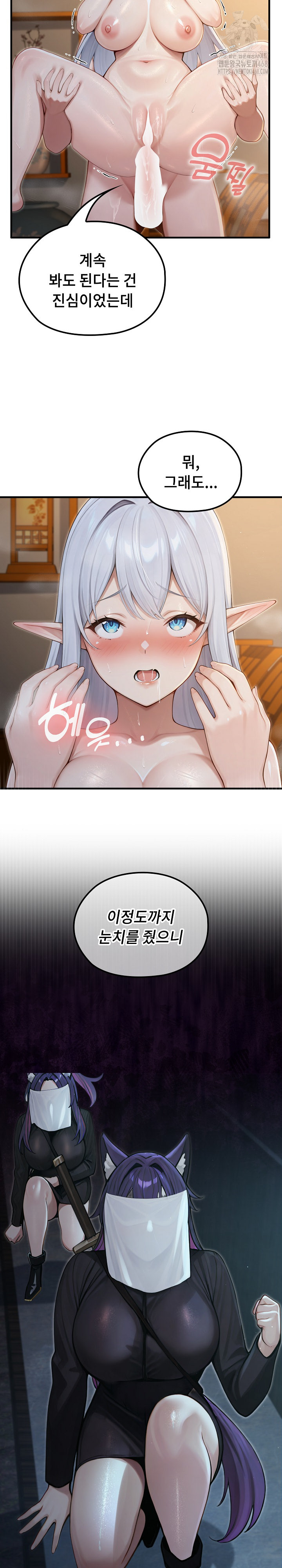 Isekai Dragondick Knight Commander Raw - Chapter 64 [photo 27] - MangaPorn