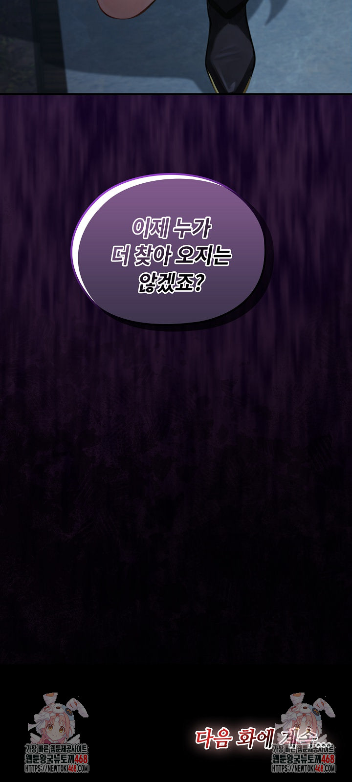 Isekai Dragondick Knight Commander Raw - Chapter 64 [photo 28] - MangaPorn