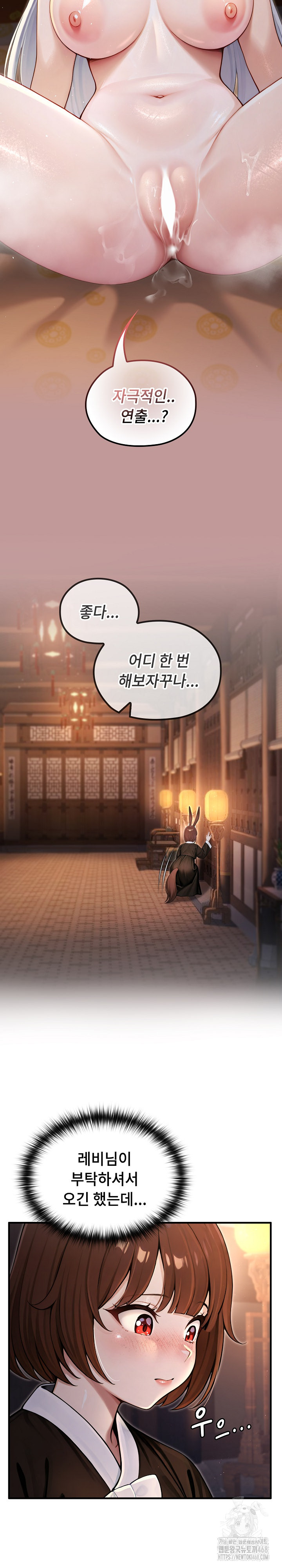 Isekai Dragondick Knight Commander Raw - Chapter 64 [photo 3] - MangaPorn