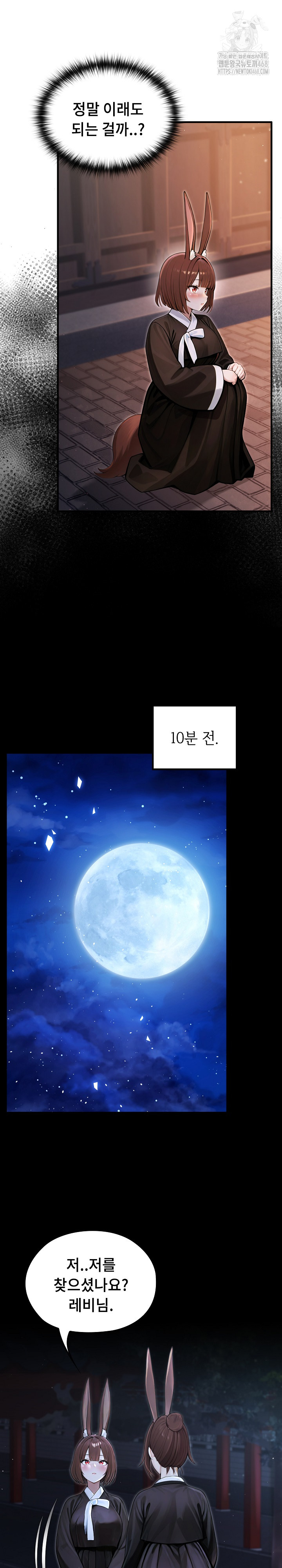 Isekai Dragondick Knight Commander Raw - Chapter 64 [photo 4] - MangaPorn