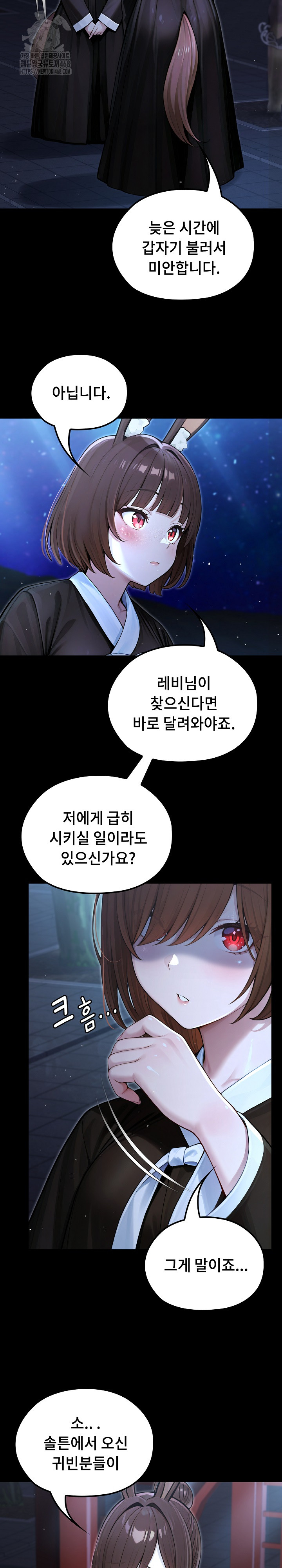 Isekai Dragondick Knight Commander Raw - Chapter 64 [photo 5] - MangaPorn