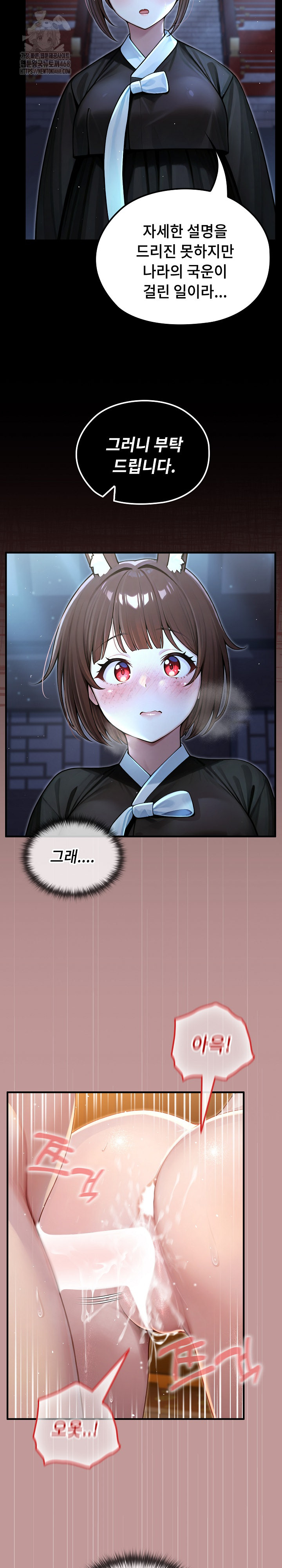 Isekai Dragondick Knight Commander Raw - Chapter 64 [photo 7] - MangaPorn