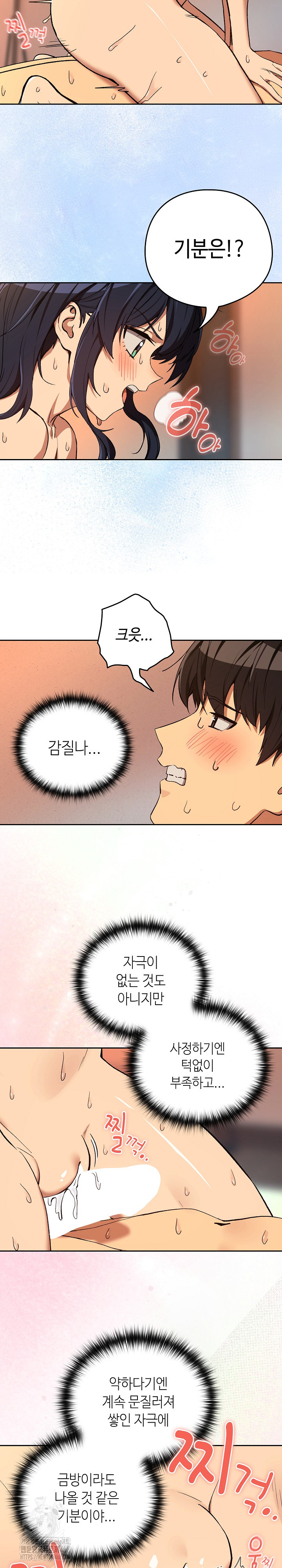 After Work Love Affairs Raw - Chapter 103 [photo 15] - MangaPorn