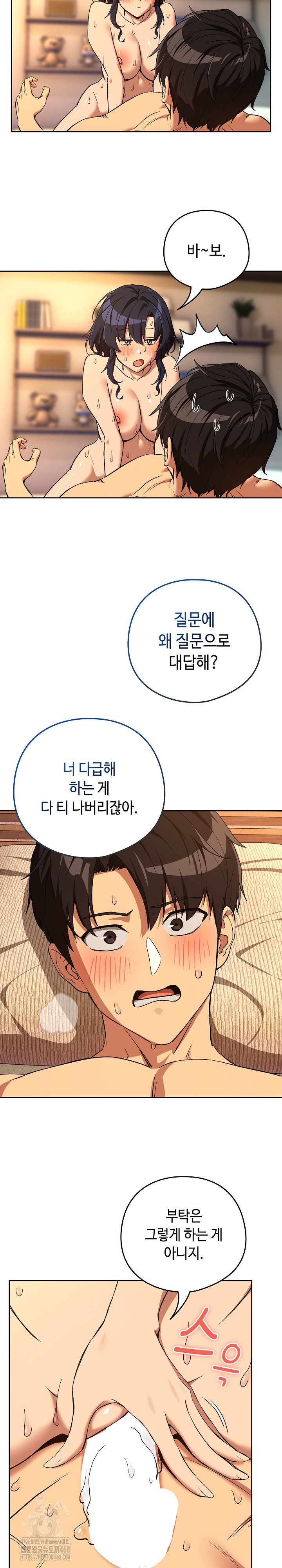 After Work Love Affairs Raw - Chapter 103 [photo 18] - MangaPorn