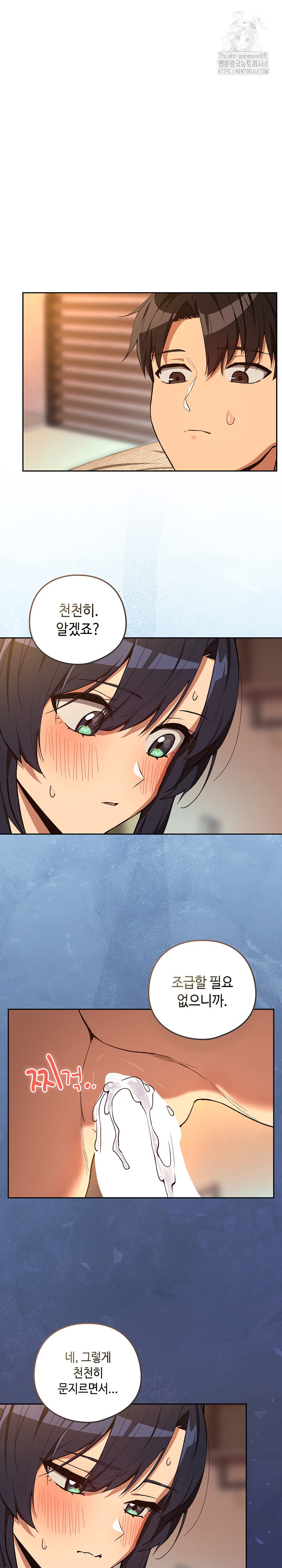 After Work Love Affairs Raw - Chapter 103 [photo 2] - MangaPorn