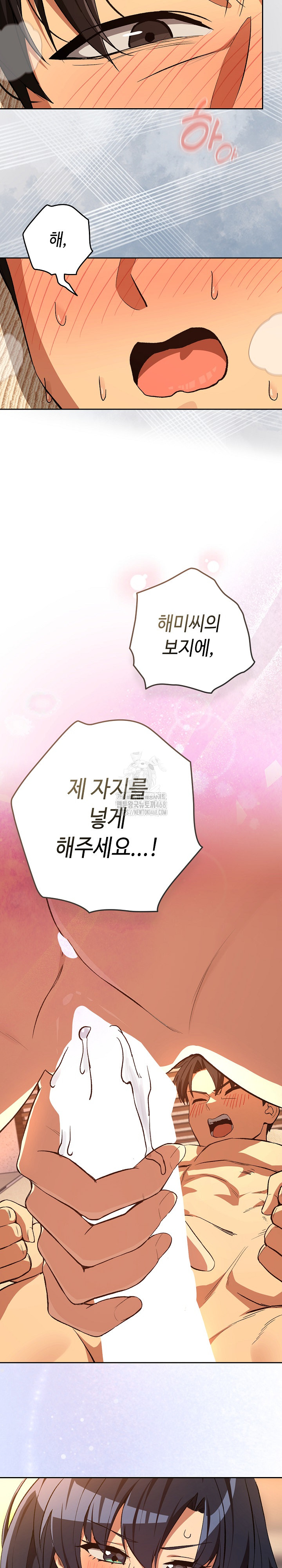 After Work Love Affairs Raw - Chapter 103 [photo 20] - MangaPorn