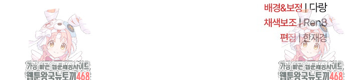 After Work Love Affairs Raw - Chapter 103 [photo 22] - MangaPorn