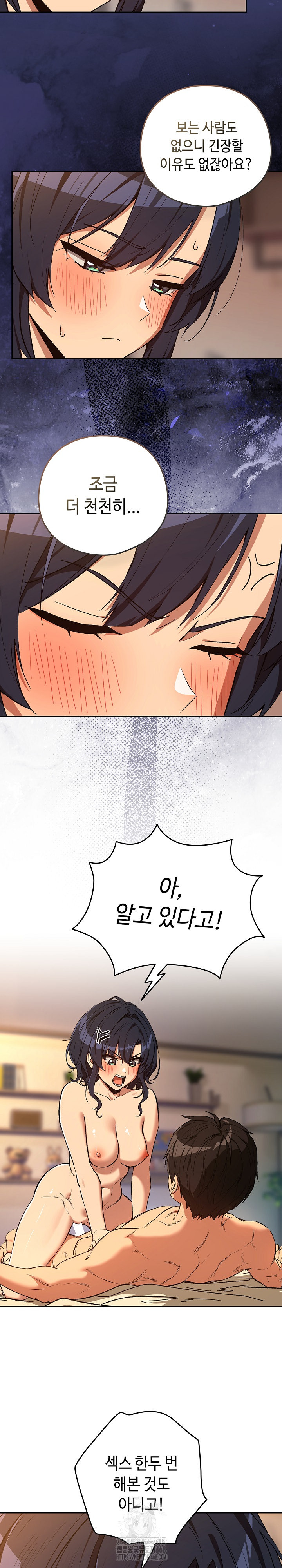 After Work Love Affairs Raw - Chapter 103 [photo 3] - MangaPorn