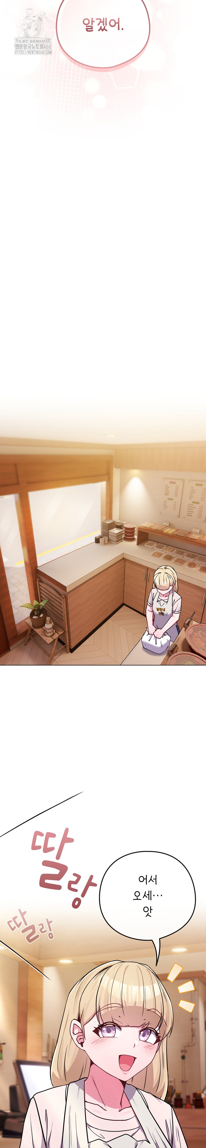 But You’re the Same Age as My Daughter?! Raw - Chapter 52 [photo 12] - MangaPorn