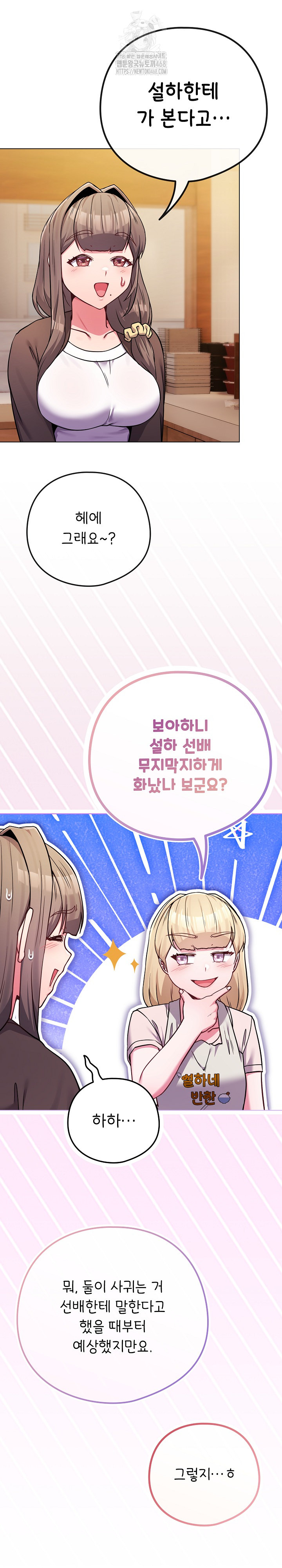 But You’re the Same Age as My Daughter?! Raw - Chapter 52 [photo 14] - MangaPorn