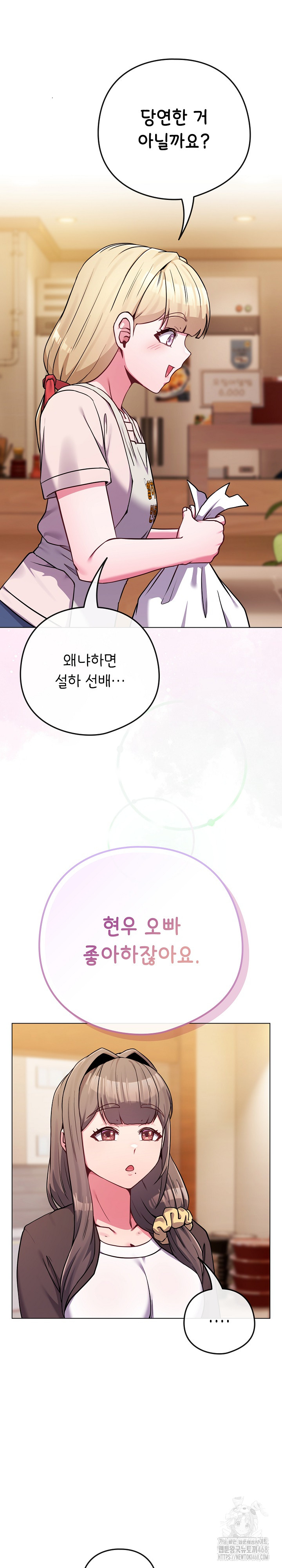 But You’re the Same Age as My Daughter?! Raw - Chapter 52 [photo 15] - MangaPorn