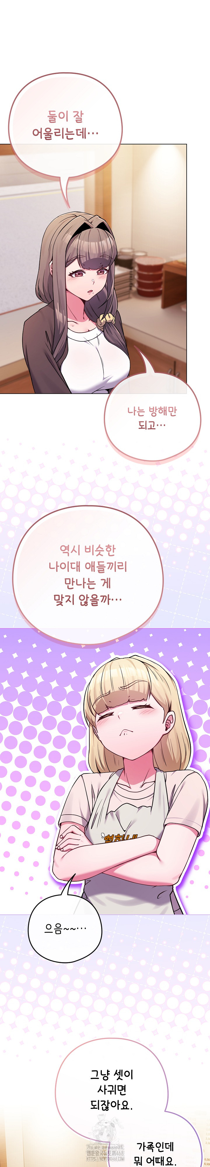 But You’re the Same Age as My Daughter?! Raw - Chapter 52 [photo 17] - MangaPorn