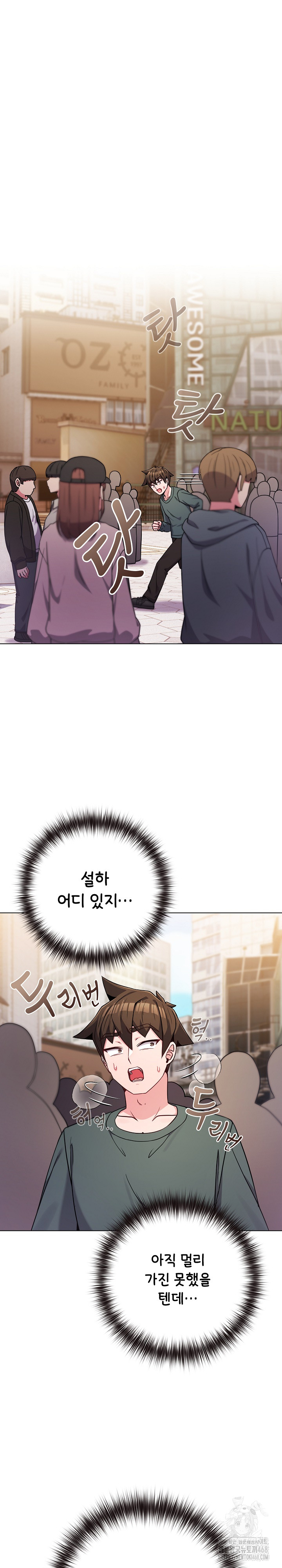 But You’re the Same Age as My Daughter?! Raw - Chapter 52 [photo 2] - MangaPorn