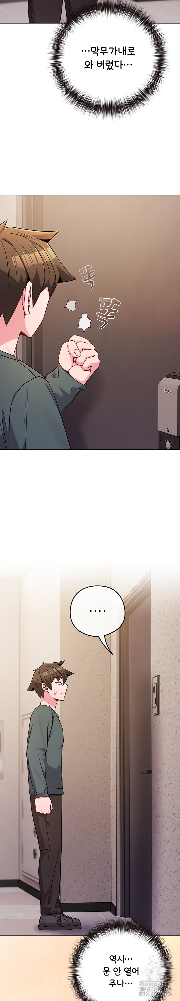 But You’re the Same Age as My Daughter?! Raw - Chapter 52 [photo 20] - MangaPorn