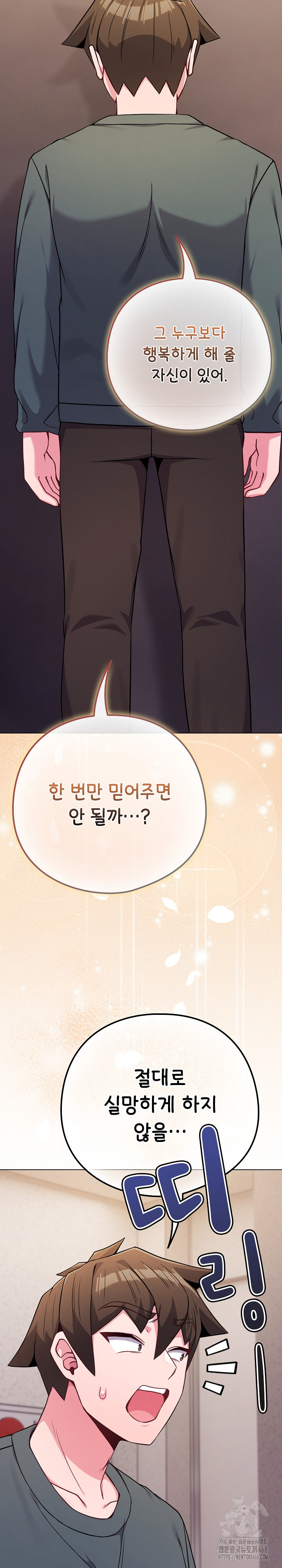 But You’re the Same Age as My Daughter?! Raw - Chapter 52 [photo 22] - MangaPorn