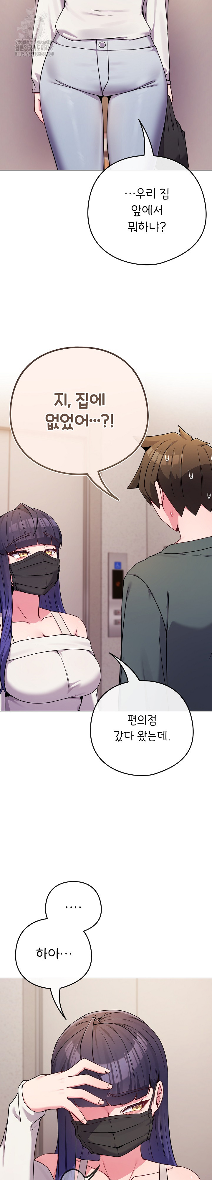 But You’re the Same Age as My Daughter?! Raw - Chapter 52 [photo 24] - MangaPorn